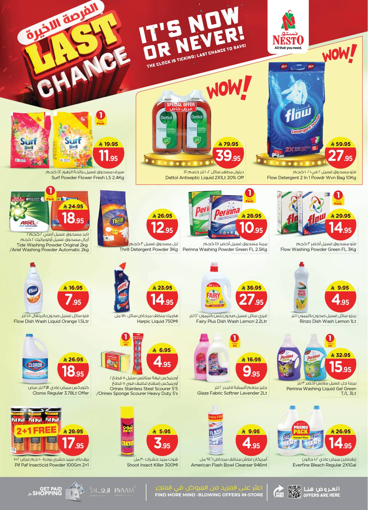 nesto offers from 23dec to 31dec 2025 عروض نستو من 23 ديسمبر حتى 31 ديسمبر 2025 صفحة رقم 22